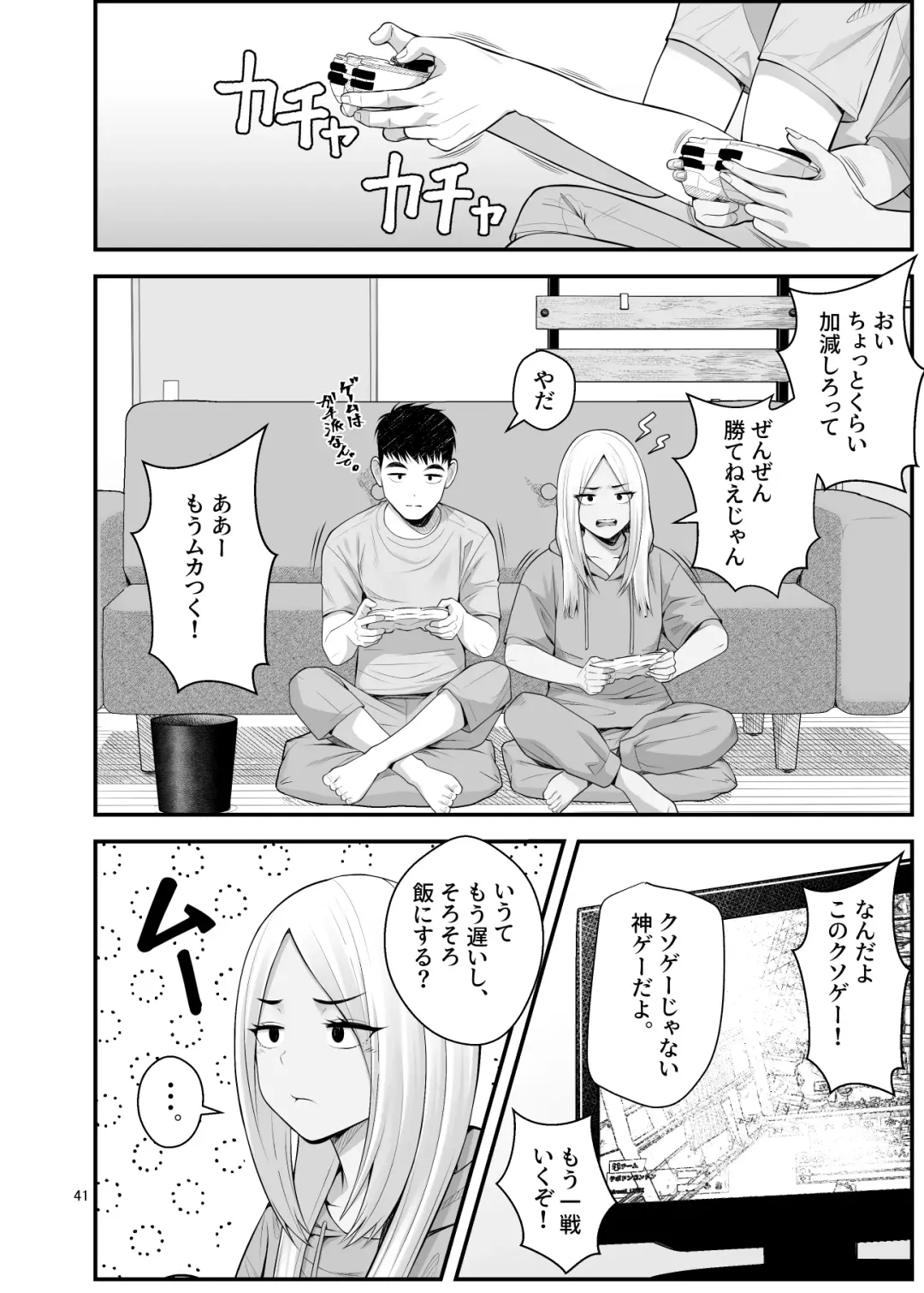 [Benzou] Iede Gal o Hirottara Harem ni Natta Hanashi 3 Fhentai.net - Page 41