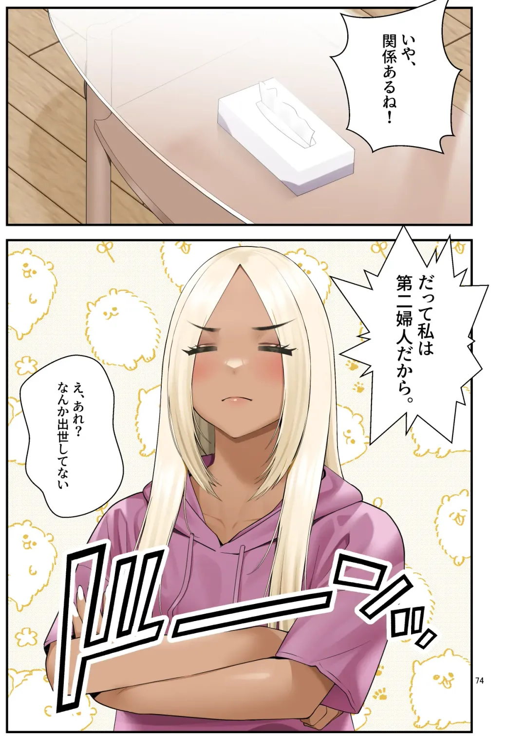 [Benzou] Iede Gal o Hirottara Harem ni Natta Hanashi 3 Fhentai.net - Page 74