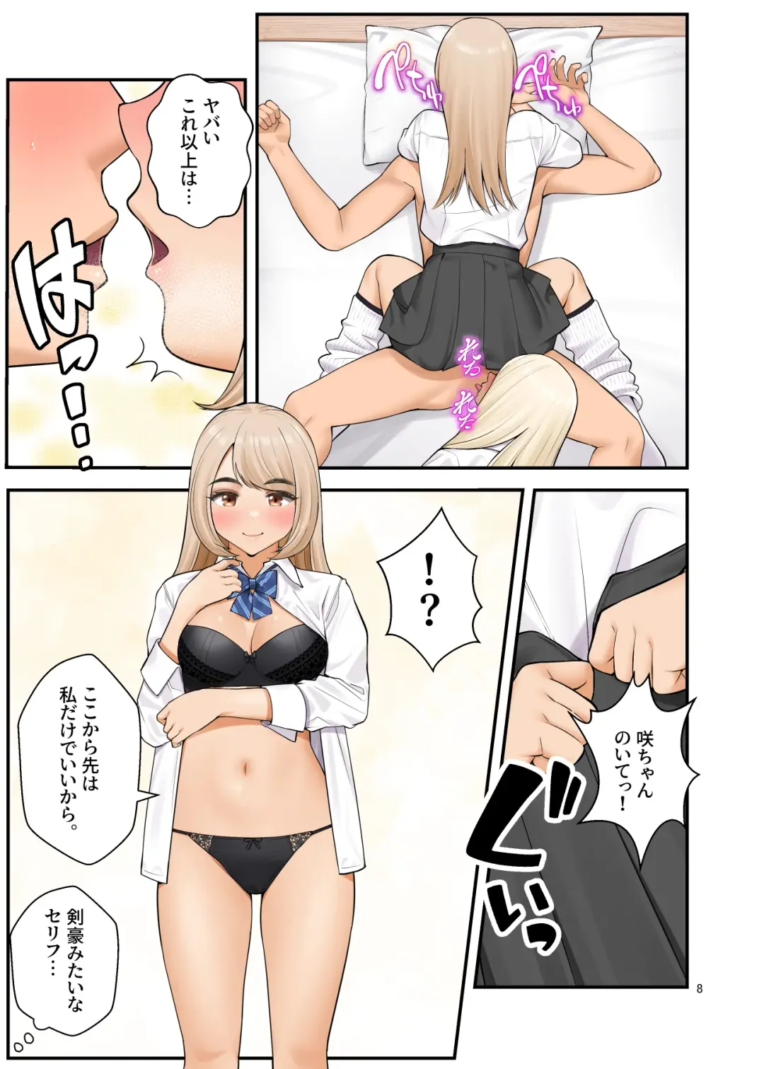 [Benzou] Iede Gal o Hirottara Harem ni Natta Hanashi 3 Fhentai.net - Page 8