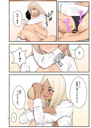 [Benzou] Iede Gal o Hirottara Harem ni Natta Hanashi 3 Fhentai.net - Page 13