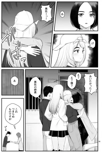 [Benzou] Iede Gal o Hirottara Harem ni Natta Hanashi 3 Fhentai.net - Page 30