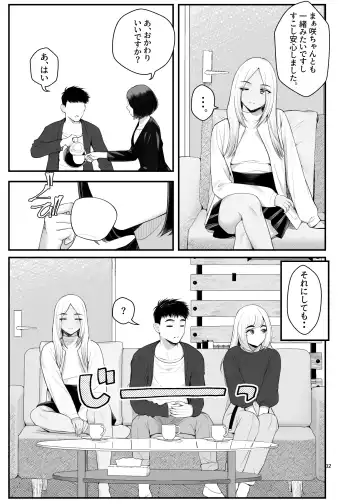 [Benzou] Iede Gal o Hirottara Harem ni Natta Hanashi 3 Fhentai.net - Page 32