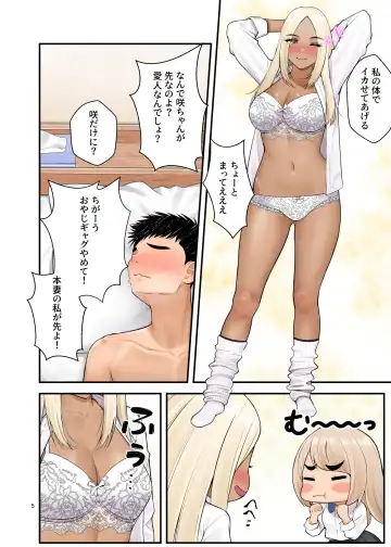 [Benzou] Iede Gal o Hirottara Harem ni Natta Hanashi 3 Fhentai.net - Page 5