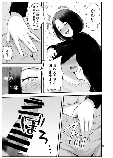 [Benzou] Iede Gal o Hirottara Harem ni Natta Hanashi 3 Fhentai.net - Page 66