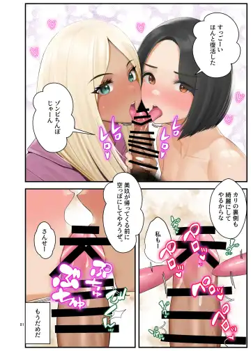 [Benzou] Iede Gal o Hirottara Harem ni Natta Hanashi 3 Fhentai.net - Page 81