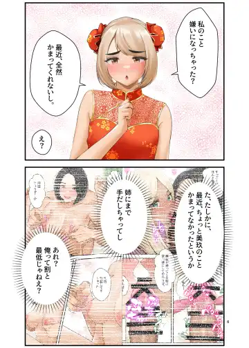 [Benzou] Iede Gal o Hirottara Harem ni Natta Hanashi 3 Fhentai.net - Page 97