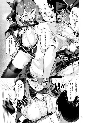 [Choi Moz - Choipiro] Bisho Bisho Archive ~Amau Ako Hen~ Fhentai.net - Page 4