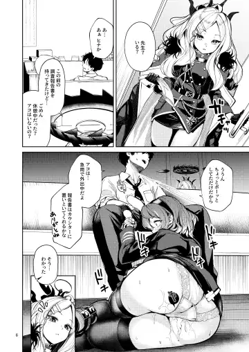 [Choi Moz - Choipiro] Bisho Bisho Archive ~Amau Ako Hen~ Fhentai.net - Page 5