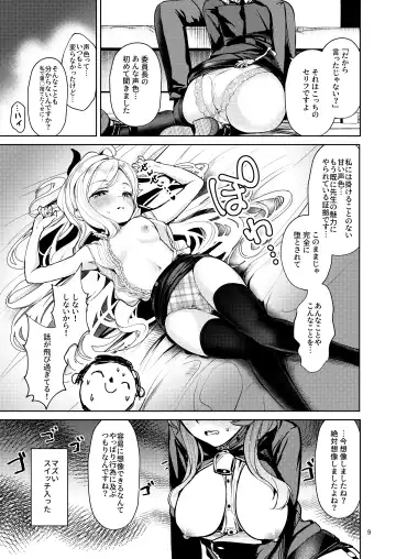 [Choi Moz - Choipiro] Bisho Bisho Archive ~Amau Ako Hen~ Fhentai.net - Page 8