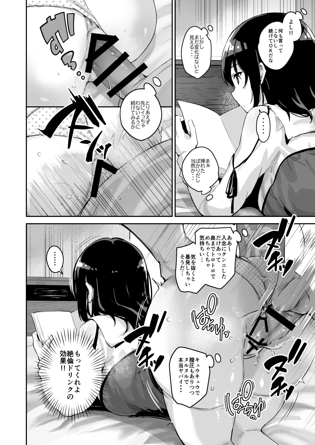 [Outou Chieri] Shizuku-chan Fhentai - Page 12