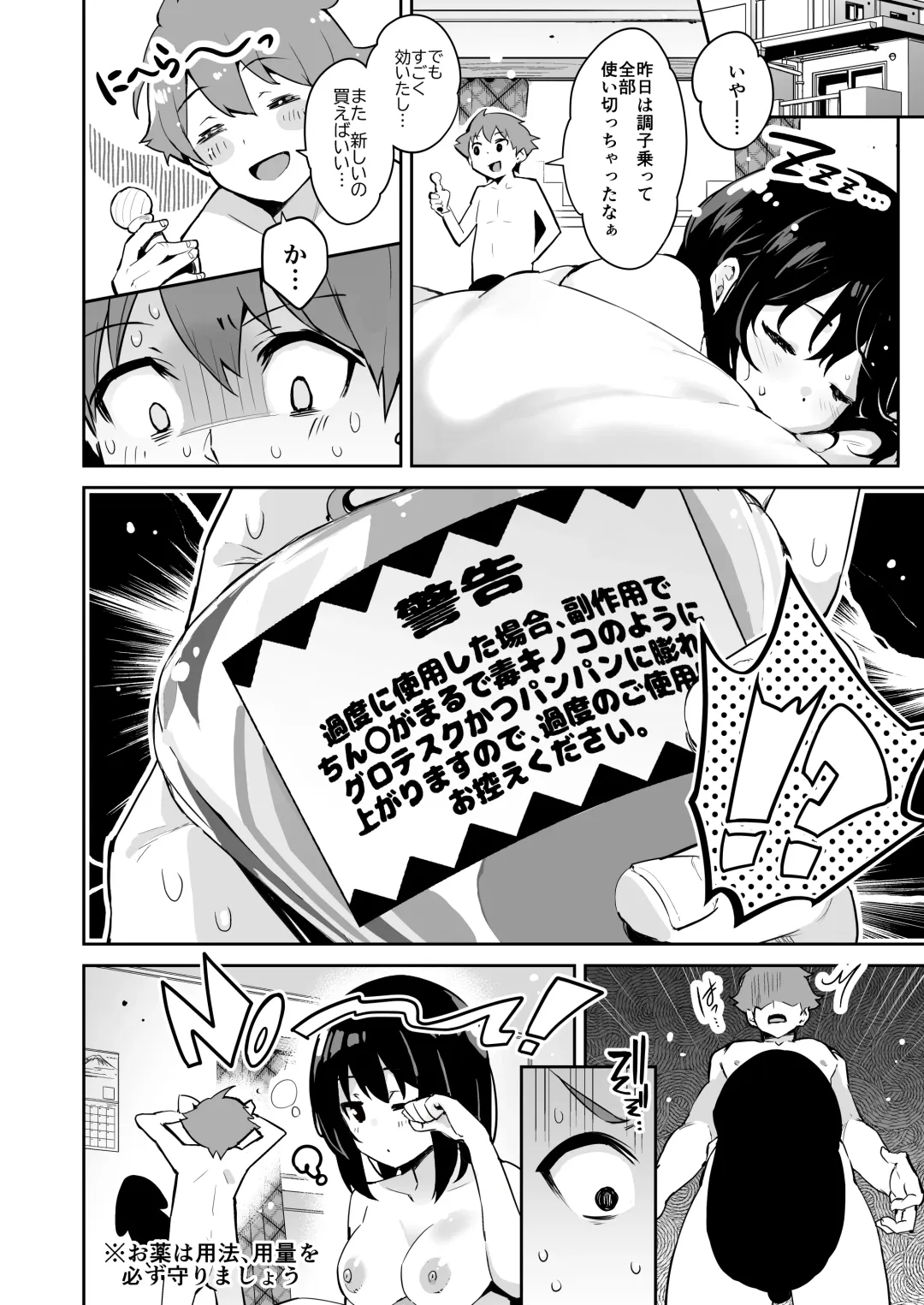 [Outou Chieri] Shizuku-chan Fhentai - Page 30