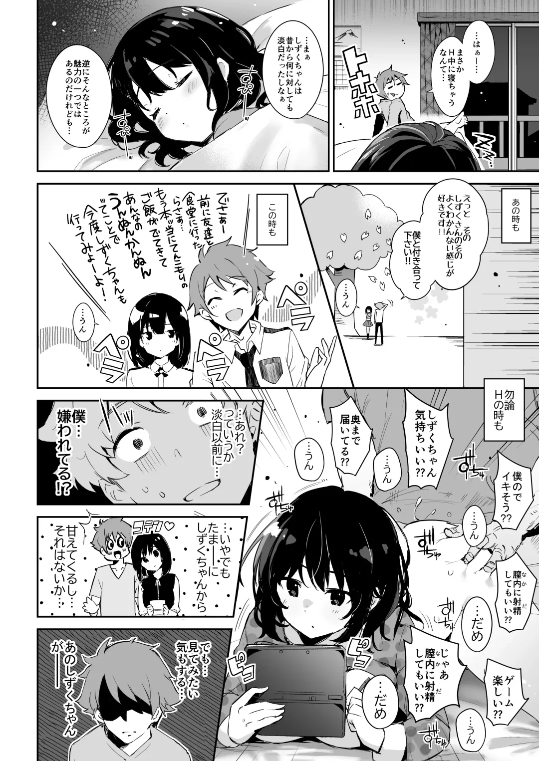 [Outou Chieri] Shizuku-chan Fhentai - Page 4