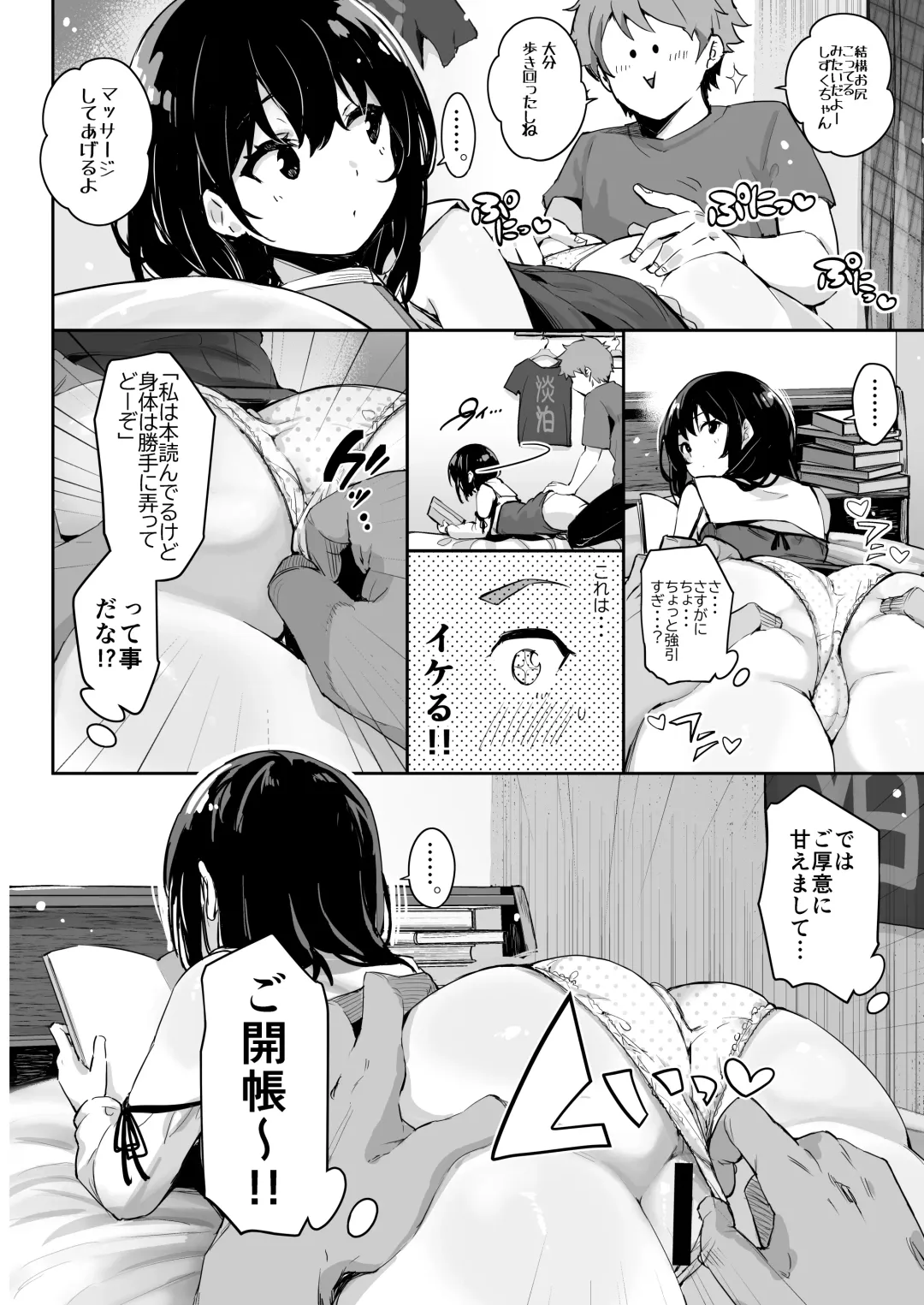 [Outou Chieri] Shizuku-chan Fhentai - Page 8