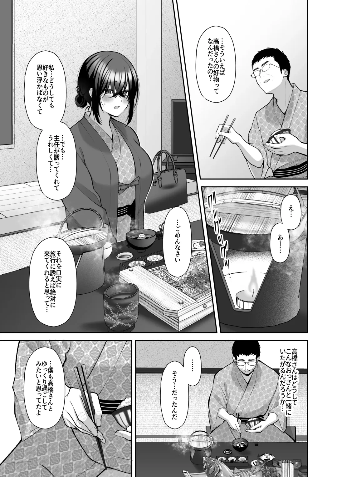 [Yuzuri Ai] Utakata 4 ~Uraaka DoM Haken OL Onaho Choukyou~ Fhentai - Page 14