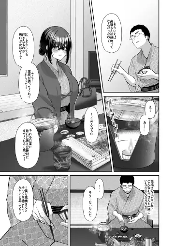 [Yuzuri Ai] Utakata 4 ~Uraaka DoM Haken OL Onaho Choukyou~ Fhentai - Page 14