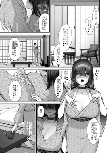 [Yuzuri Ai] Utakata 4 ~Uraaka DoM Haken OL Onaho Choukyou~ Fhentai - Page 32