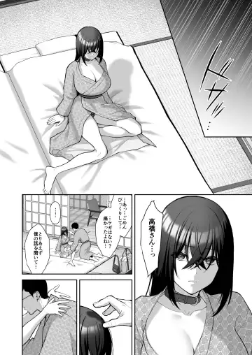 [Yuzuri Ai] Utakata 4 ~Uraaka DoM Haken OL Onaho Choukyou~ Fhentai - Page 35