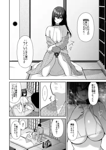 [Yuzuri Ai] Utakata 4 ~Uraaka DoM Haken OL Onaho Choukyou~ Fhentai - Page 37