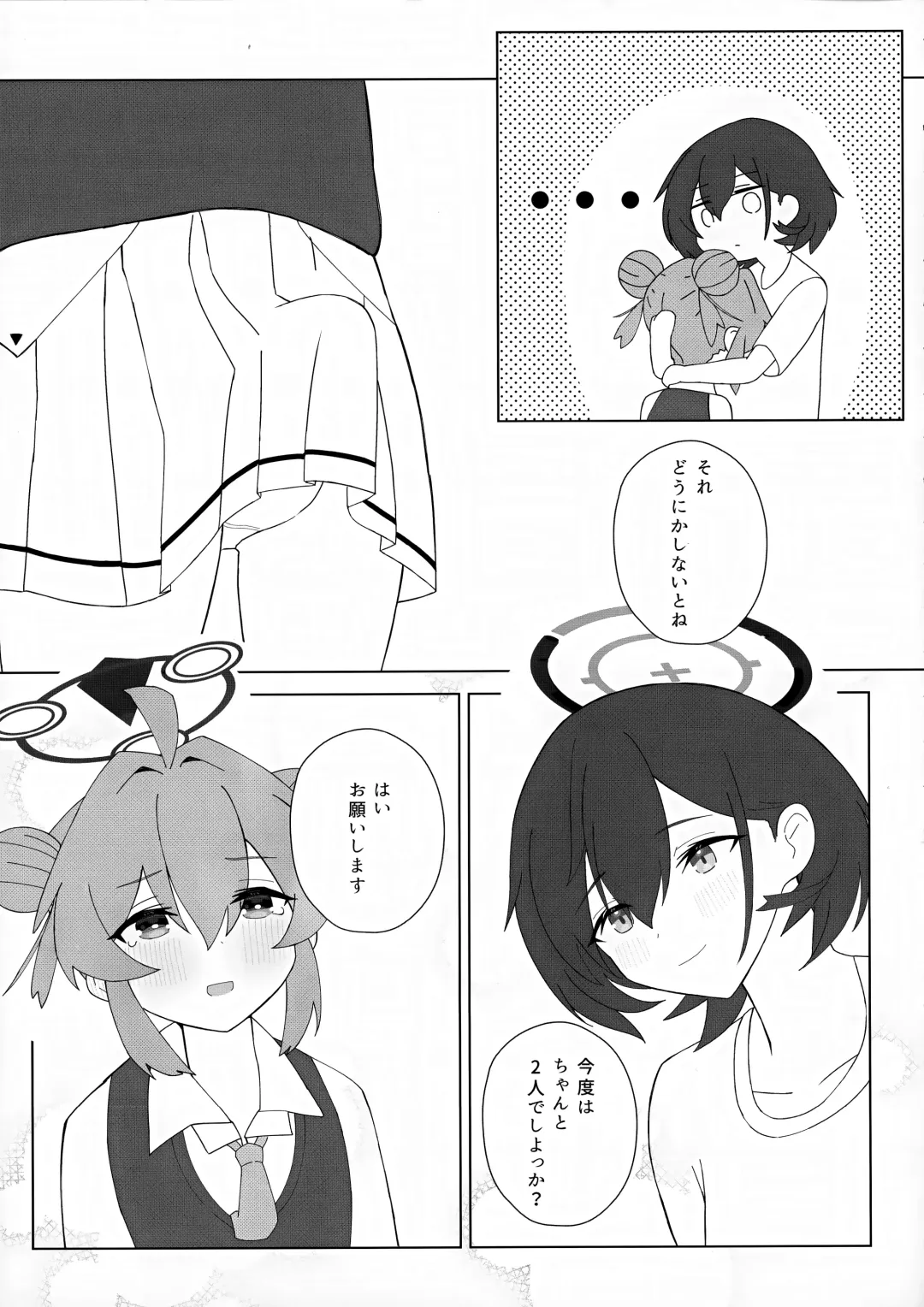 [Makolas] Maki-chan no Irogoto ~Ochinchin ga Haechatta!? Uwaan Tasukete Chihiro-senpai~ Fhentai - Page 16
