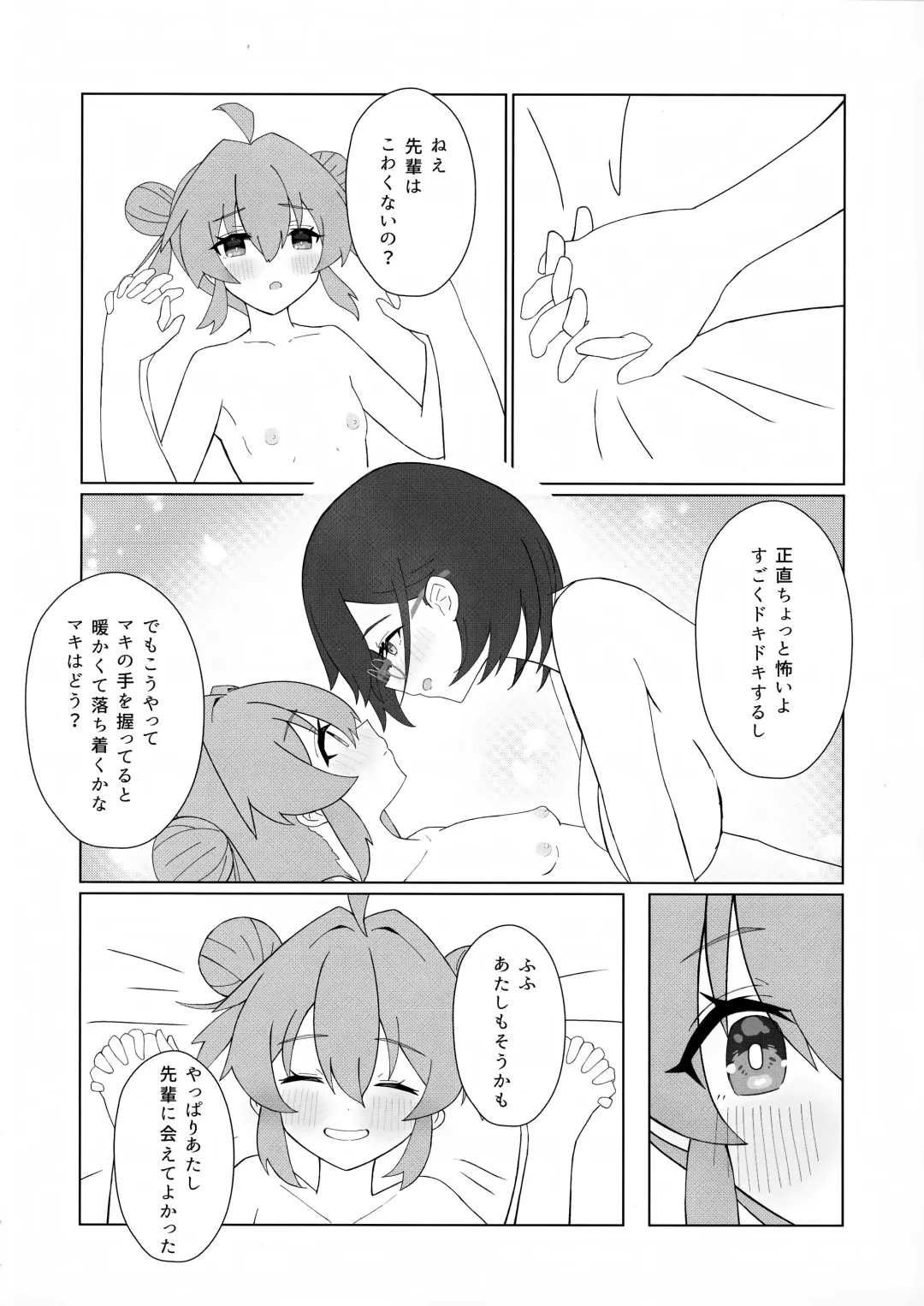 [Makolas] Maki-chan no Irogoto ~Ochinchin ga Haechatta!? Uwaan Tasukete Chihiro-senpai~ Fhentai - Page 17