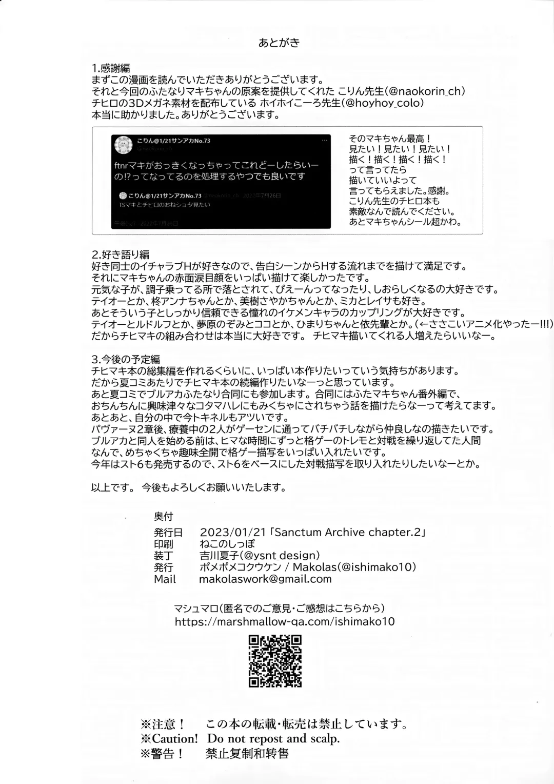 [Makolas] Maki-chan no Irogoto ~Ochinchin ga Haechatta!? Uwaan Tasukete Chihiro-senpai~ Fhentai - Page 25