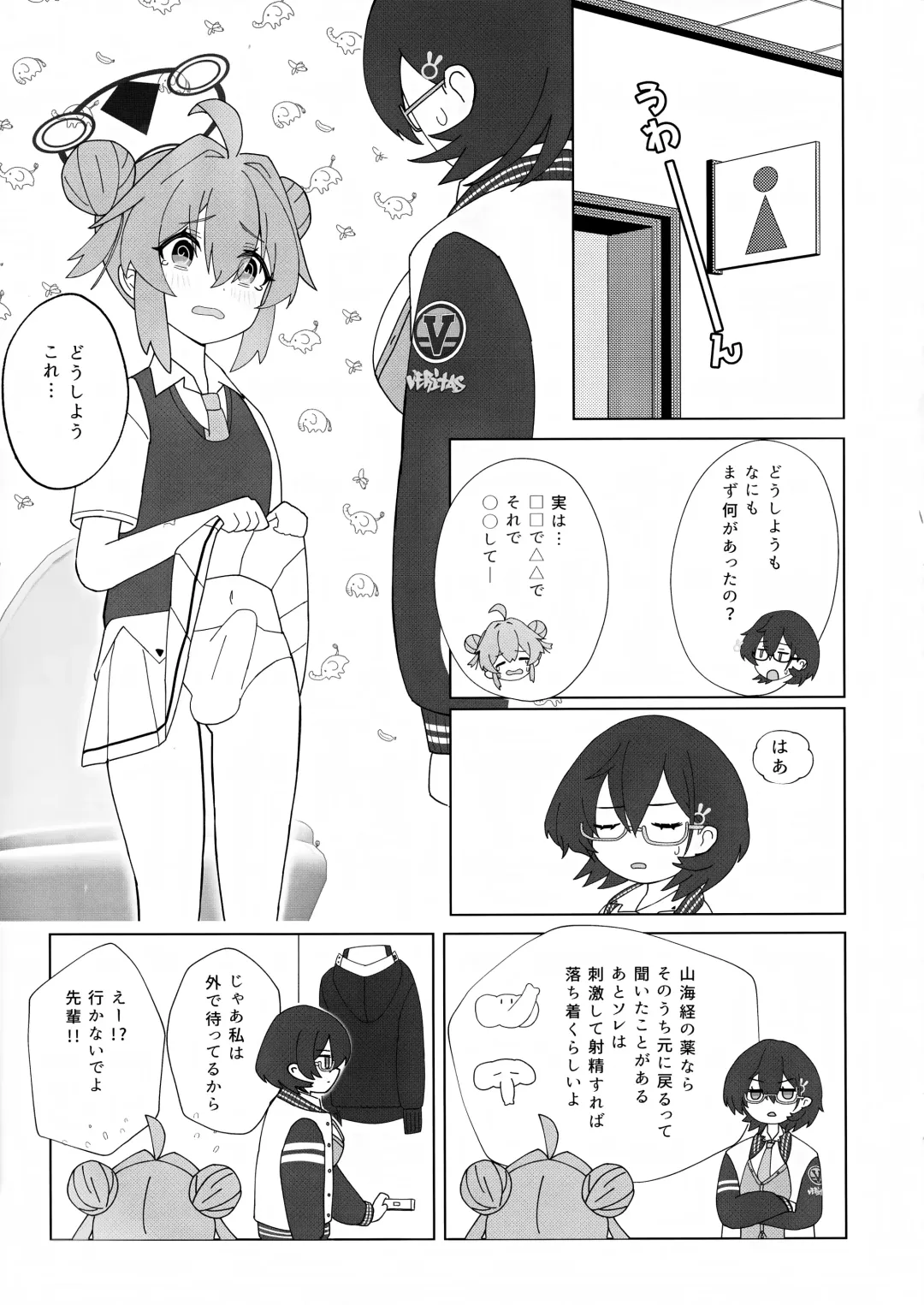 [Makolas] Maki-chan no Irogoto ~Ochinchin ga Haechatta!? Uwaan Tasukete Chihiro-senpai~ Fhentai - Page 6