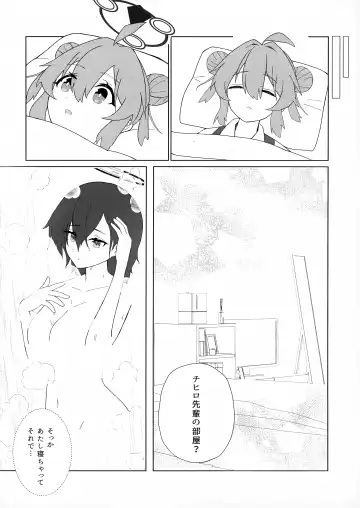 [Makolas] Maki-chan no Irogoto ~Ochinchin ga Haechatta!? Uwaan Tasukete Chihiro-senpai~ Fhentai - Page 11
