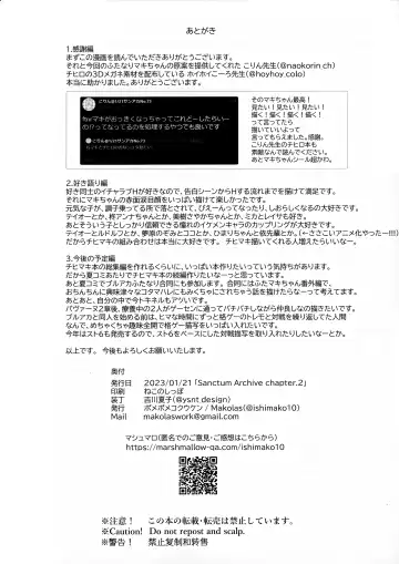 [Makolas] Maki-chan no Irogoto ~Ochinchin ga Haechatta!? Uwaan Tasukete Chihiro-senpai~ Fhentai - Page 25