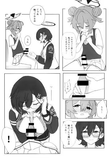 [Makolas] Maki-chan no Irogoto ~Ochinchin ga Haechatta!? Uwaan Tasukete Chihiro-senpai~ Fhentai - Page 8