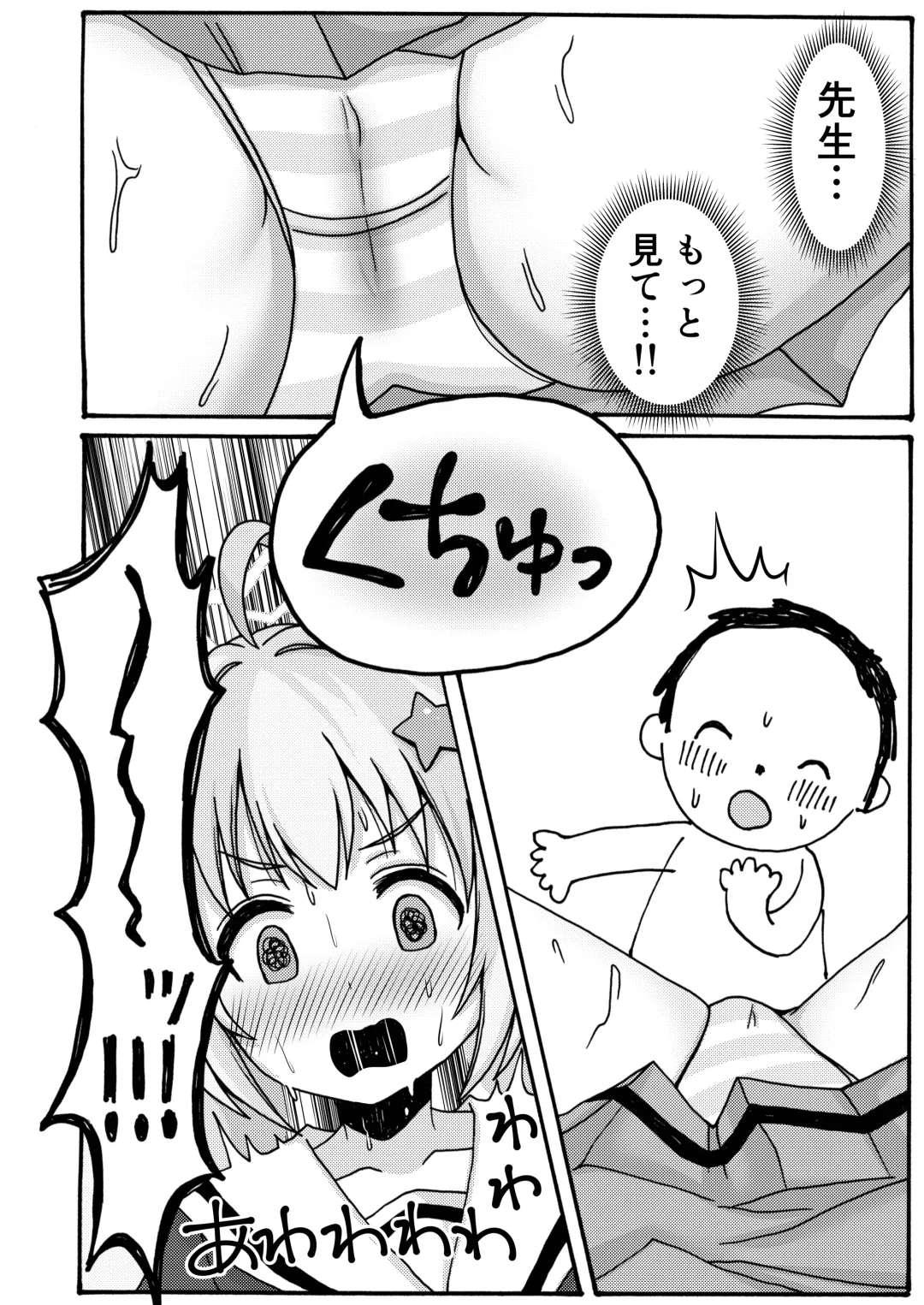 Yuuwaku Reisa Fhentai - Page 10