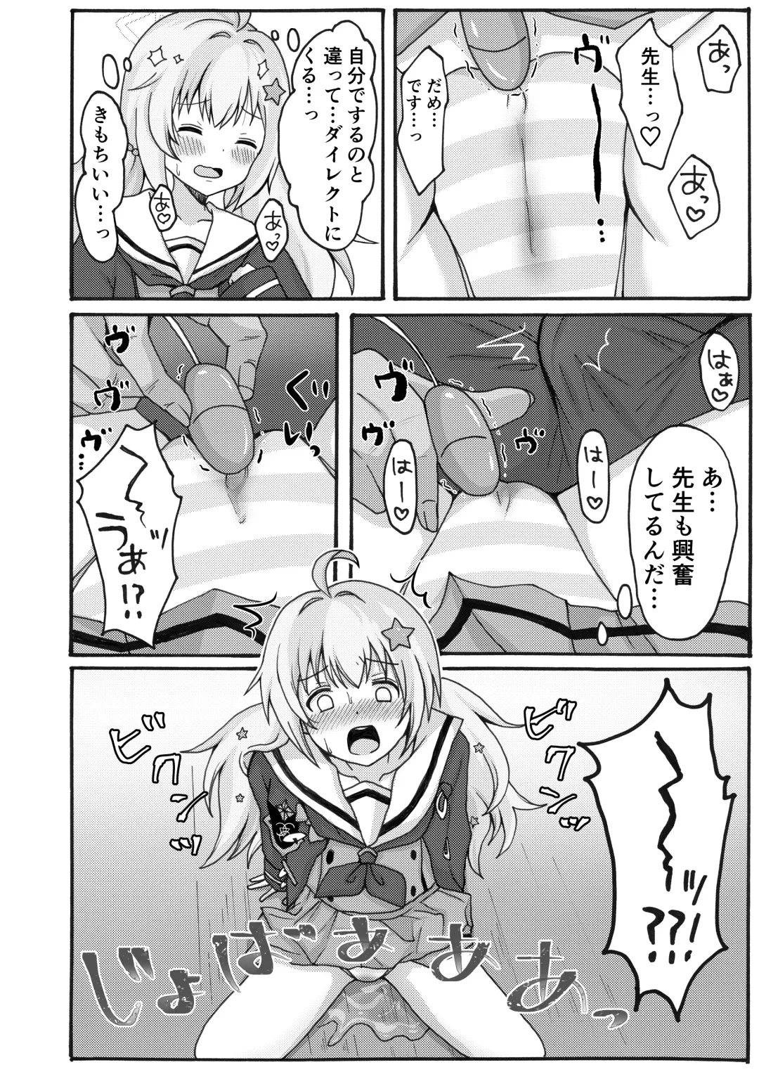 Yuuwaku Reisa Fhentai - Page 12