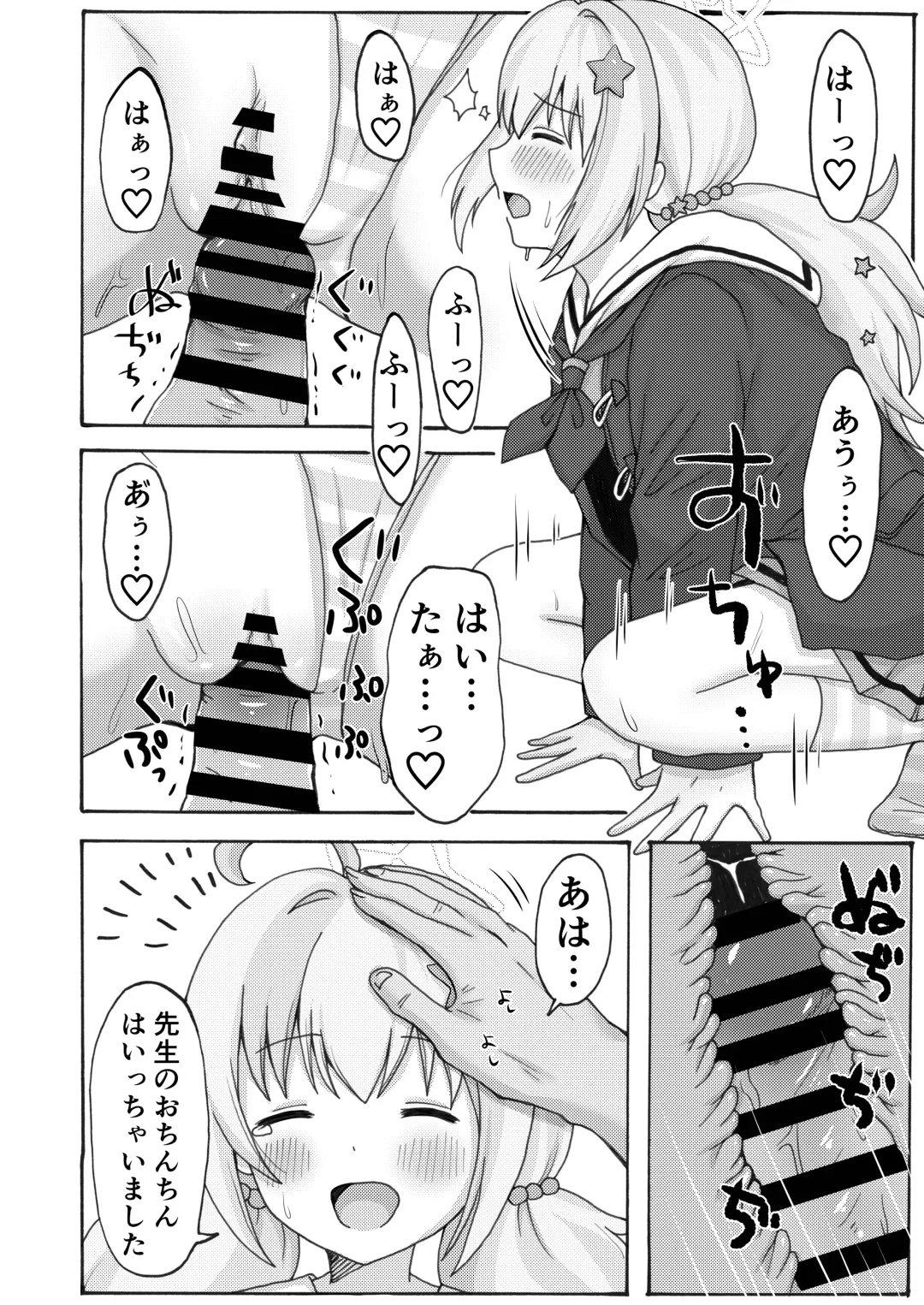 Yuuwaku Reisa Fhentai - Page 16