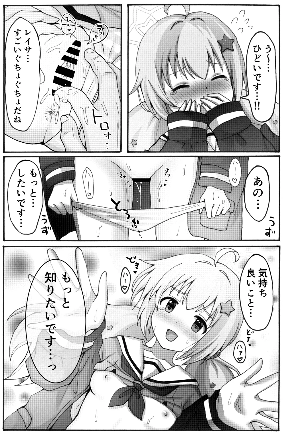 Yuuwaku Reisa Fhentai - Page 23