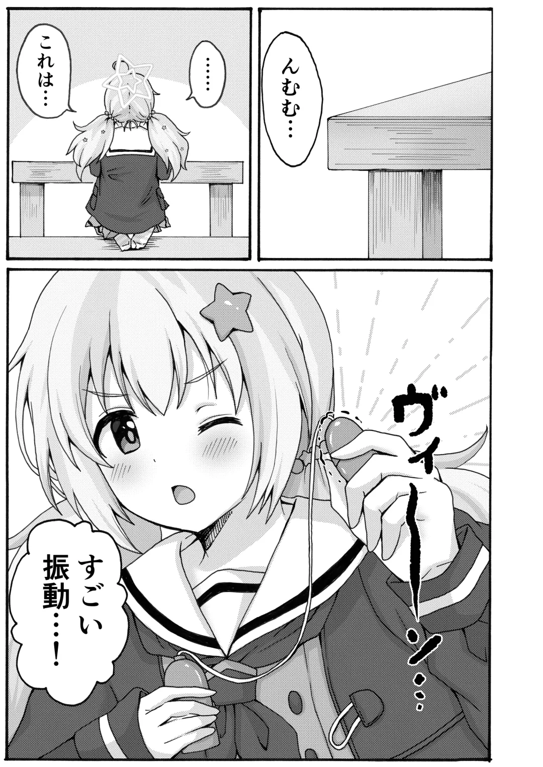 Yuuwaku Reisa Fhentai - Page 3