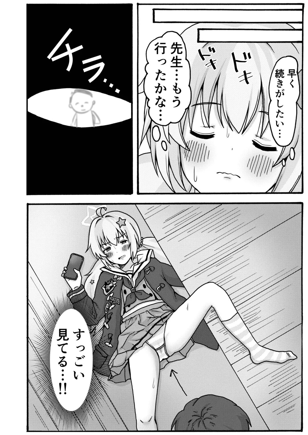 Yuuwaku Reisa Fhentai - Page 8