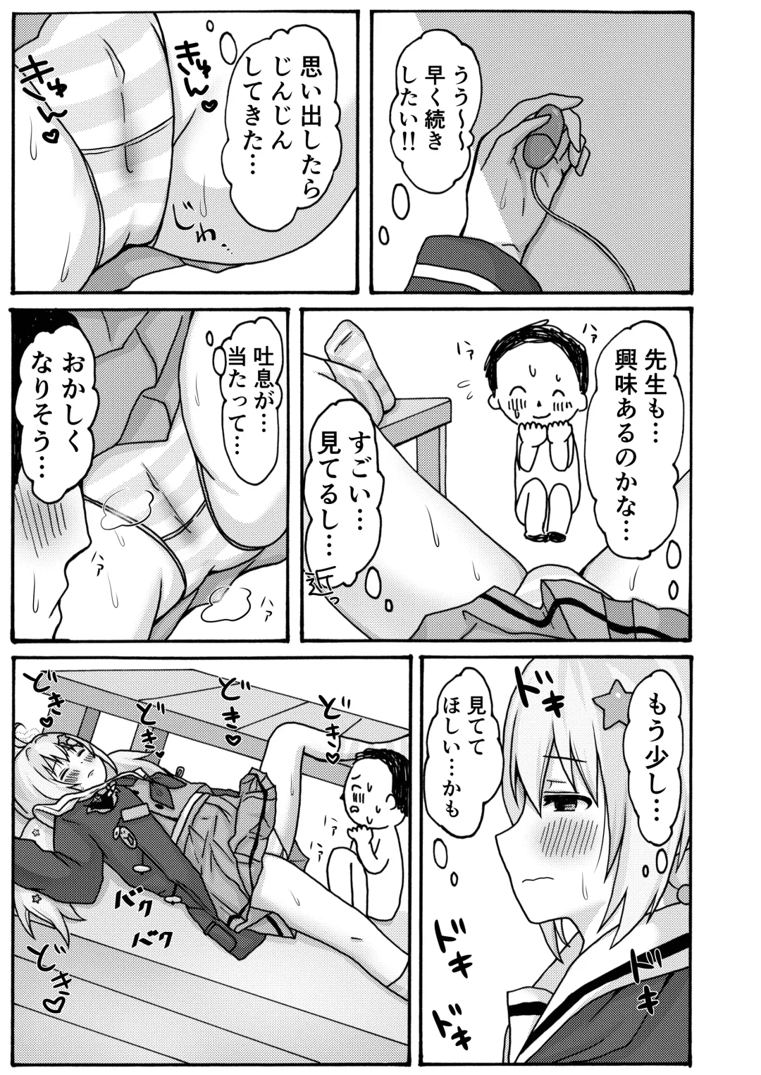 Yuuwaku Reisa Fhentai - Page 9