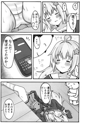 Yuuwaku Reisa Fhentai - Page 7