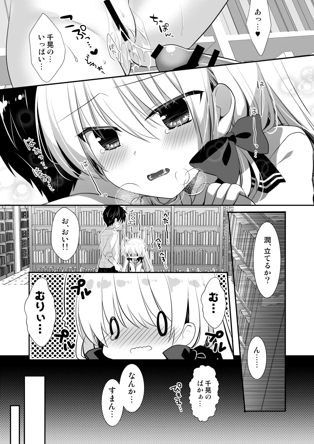 [Izumi Makoto] Ponkotsu Osananajimi to Toshoshitsu de Ecchi Fhentai.net - Page 27