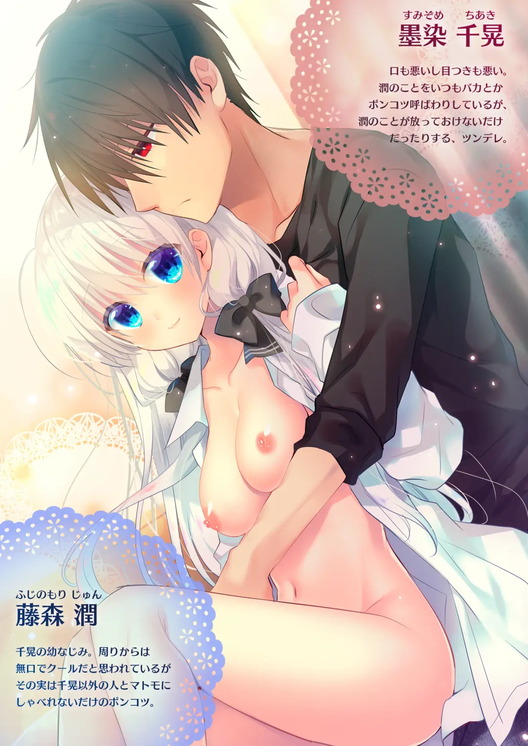 [Izumi Makoto] Ponkotsu Osananajimi to Otomari Ecchi Fhentai - Page 2