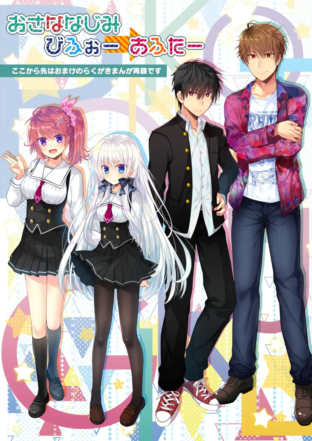 [Izumi Makoto] Ponkotsu Osananajimi to Otomari Ecchi Fhentai - Page 27