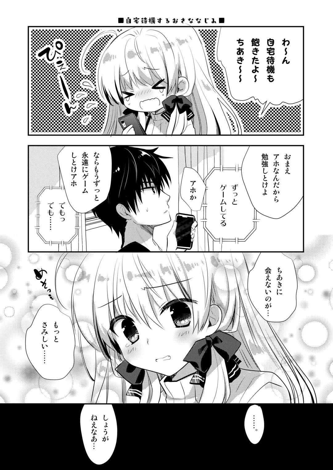 [Izumi Makoto] Ponkotsu Osananajimi to Otomari Ecchi Fhentai - Page 29