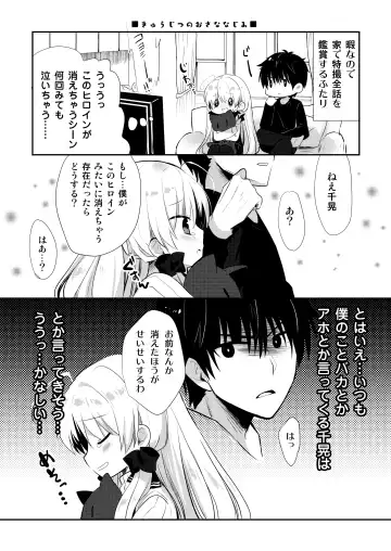 [Izumi Makoto] Ponkotsu Osananajimi to Otomari Ecchi Fhentai - Page 31