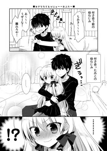 [Izumi Makoto] Ponkotsu Osananajimi to Otomari Ecchi Fhentai - Page 34