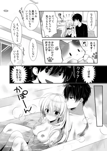 [Izumi Makoto] Ponkotsu Osananajimi to Otomari Ecchi Fhentai - Page 6