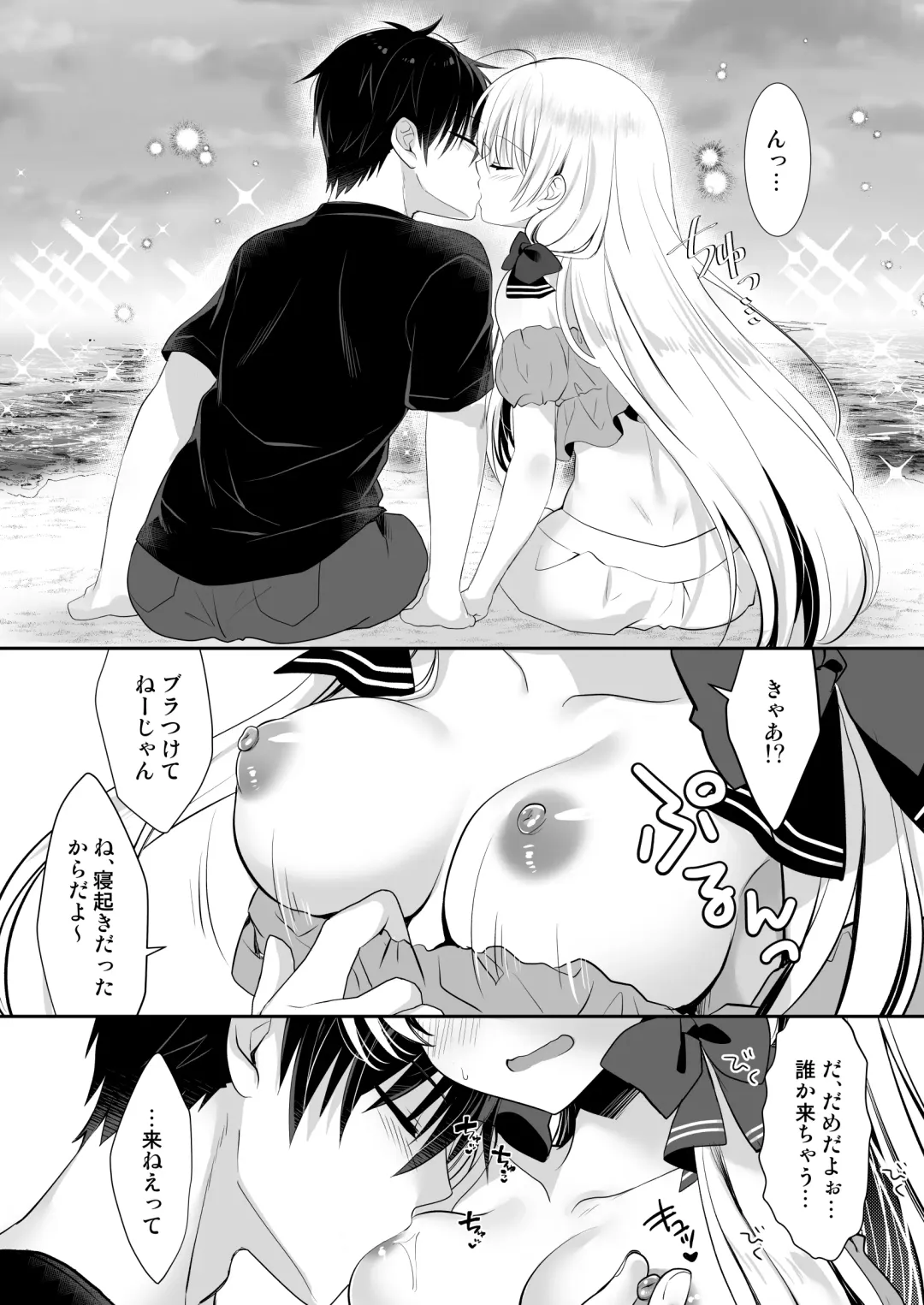 [Izumi Makoto] Ponkotsu Osananajimi to Beach de Ecchi Fhentai.net - Page 31