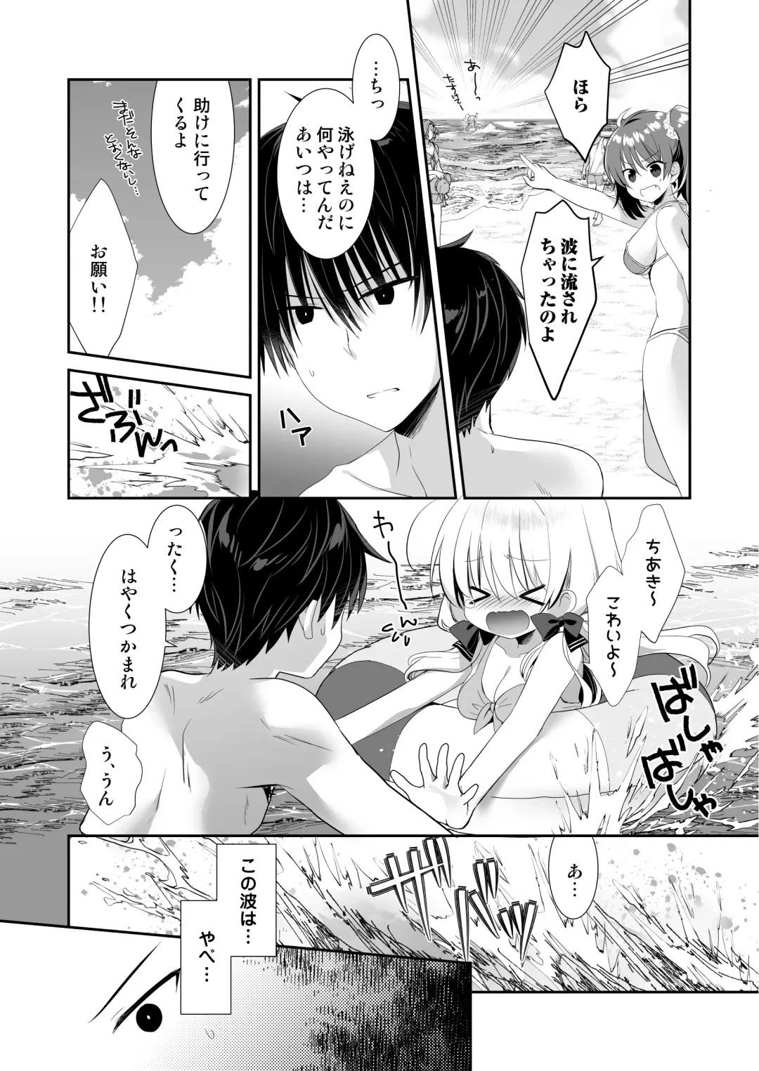 [Izumi Makoto] Ponkotsu Osananajimi to Beach de Ecchi Fhentai.net - Page 6