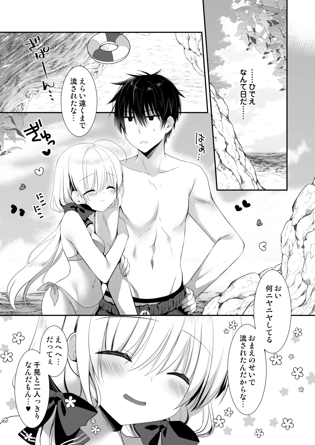 [Izumi Makoto] Ponkotsu Osananajimi to Beach de Ecchi Fhentai.net - Page 7