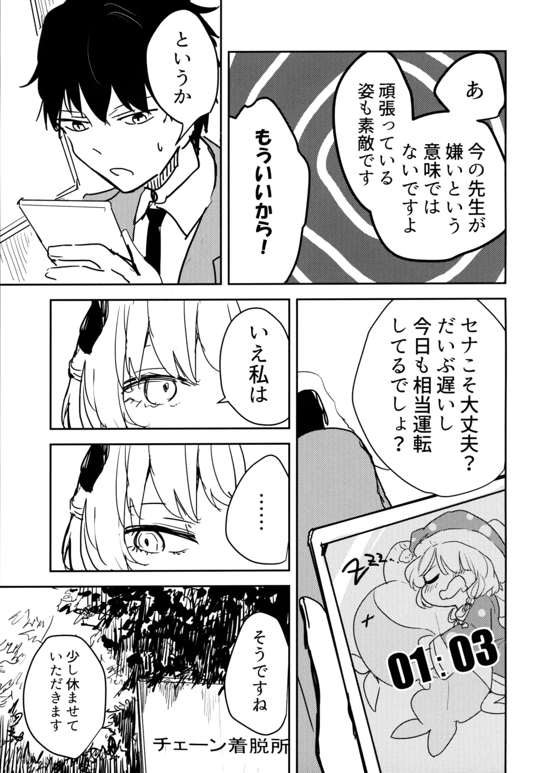 [Kitarou] Himuro Sena to Mijime na Sensei Fhentai.net - Page 4