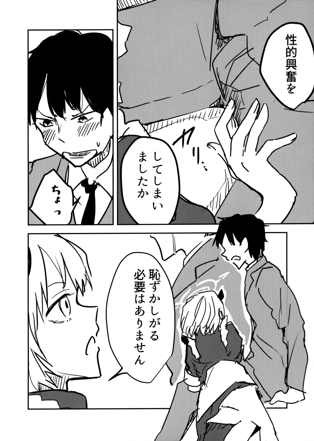 [Kitarou] Himuro Sena to Mijime na Sensei Fhentai.net - Page 7