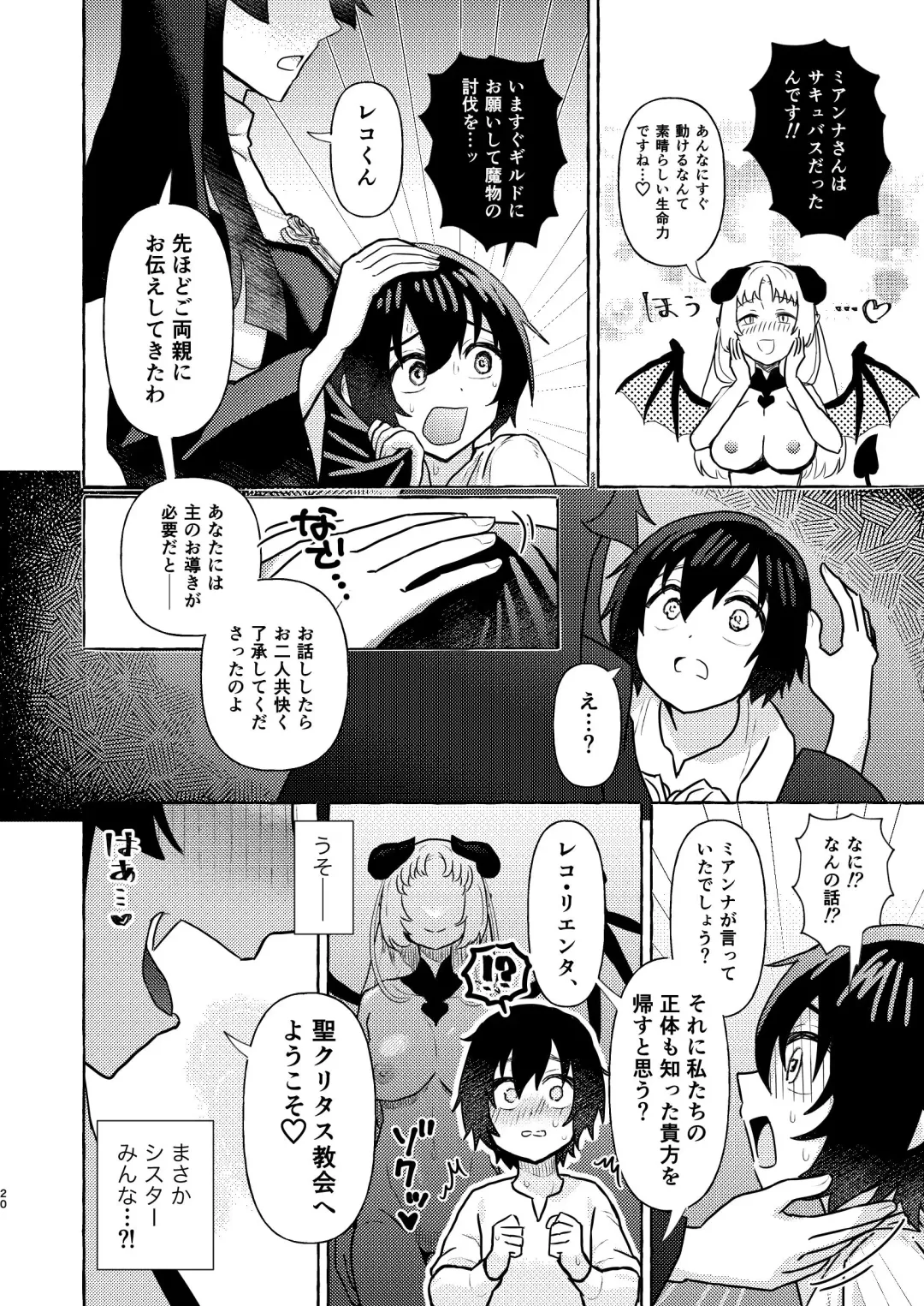 [Yamamori] S2 Fhentai - Page 19